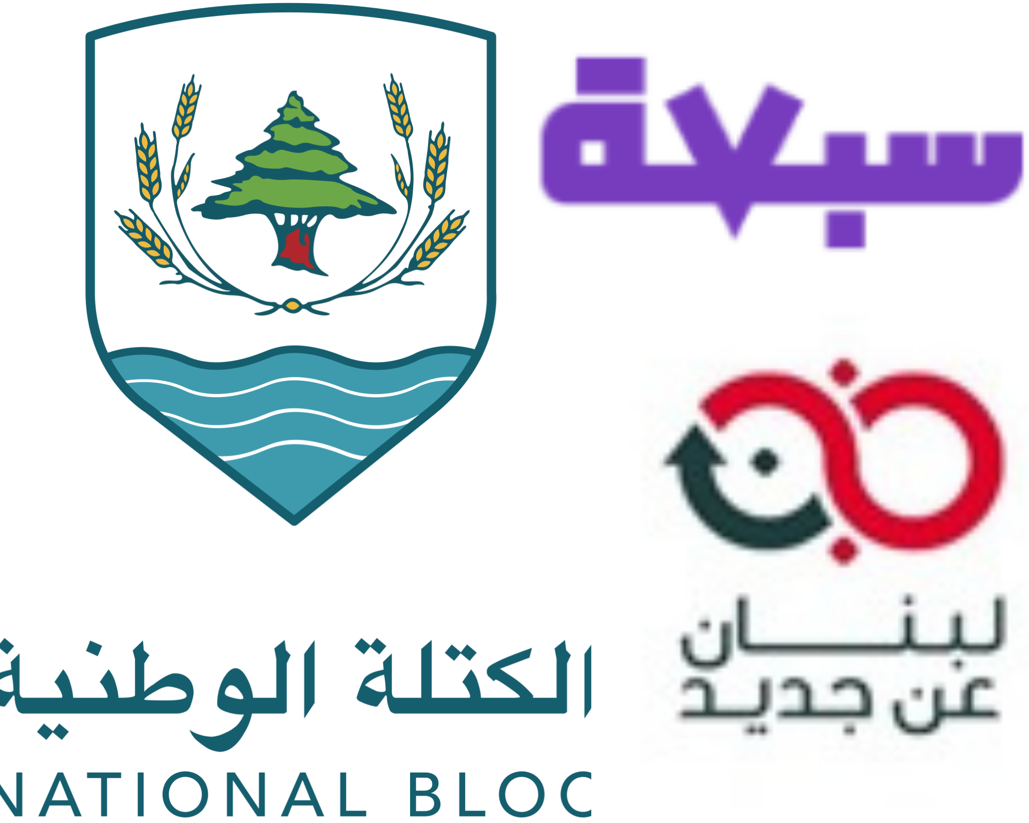 سبعة، الكتلة الوطنية، لبنان عن جديد