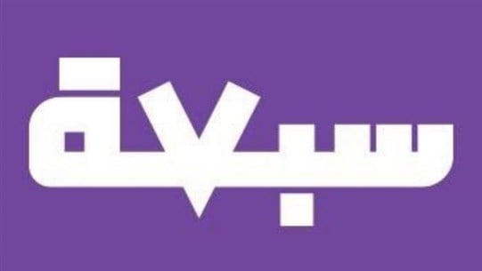 حزب سبعة